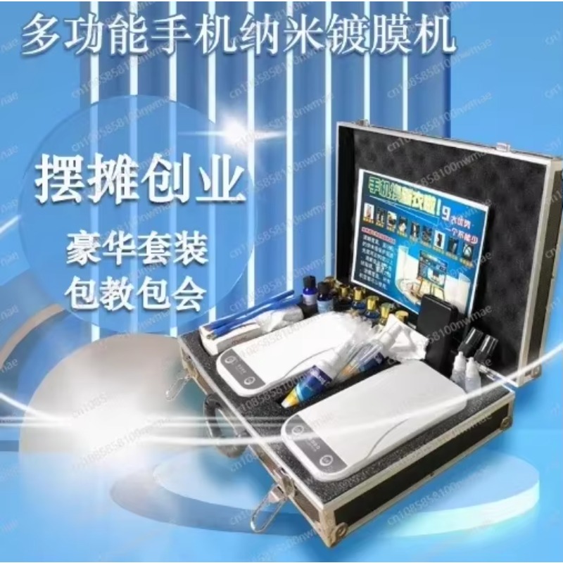 Nano Liquid Coating - เครื่องเคลือบนาโนสำหรับโทรศัพท์มือถือ พร้อมจำหน่าย น้ำยาเคลือบหน้าจอ ฟิล์มนาโนสำหรับโทรศัพท์มือถือ เครื่องลามิเนตฟิล์มโทรศัพท์มือถือ